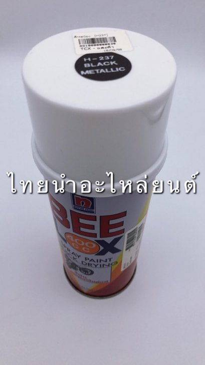 สีสเปรย์ ยี่ห้อ BEELOX [ดำเมท H237]