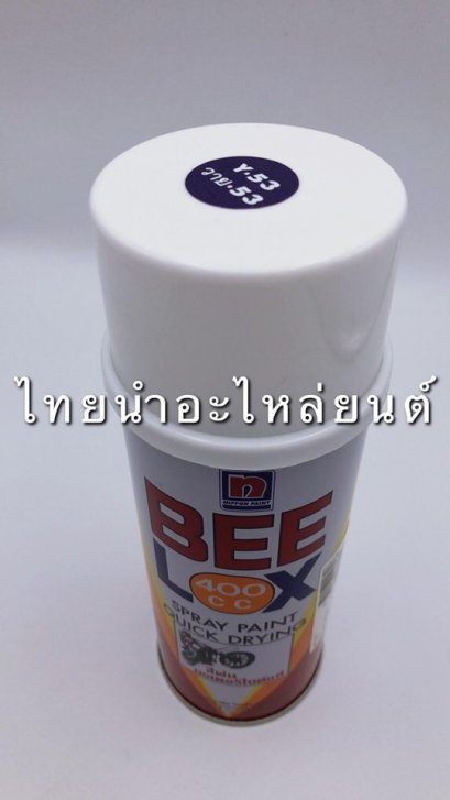 สีสเปรย์ ยี่ห้อ BEELOX  [น้ำเงิน Y53 ]