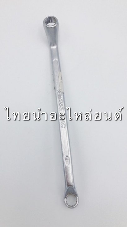 ปะแจแหวน 10-11 ยี่ห้อ Winton