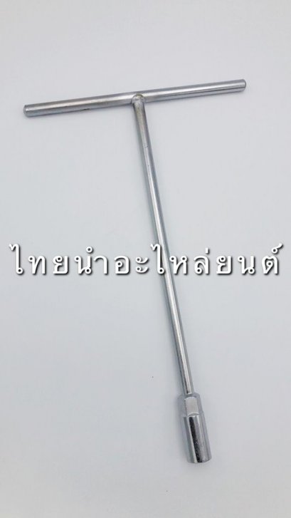 บ๊อกตัวที เบอร์ 14 ยี่ห้อ Winton