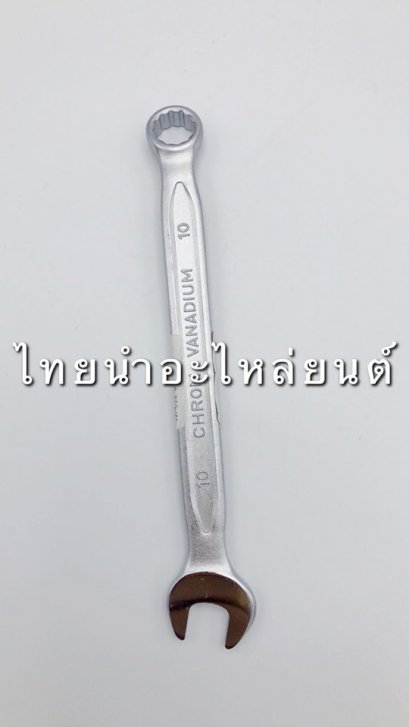 ปะแจรวม 10 ยี่ห้อ Koche