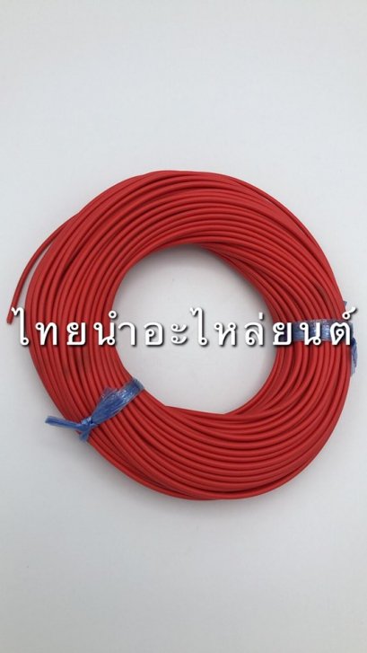 สายไฟม้วน ยี่ห้อ SCT
