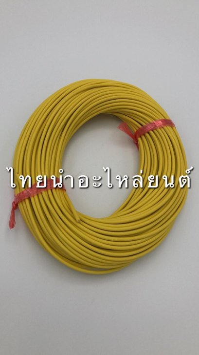 สายไฟม้วน ยี่ห้อ SCT