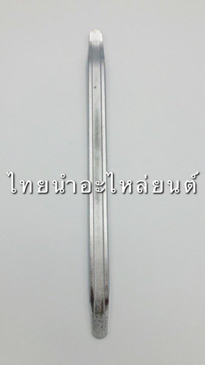 เหล็กงัดยางเล็ก 3/4&quot; ยี่ห้อ ชาญ