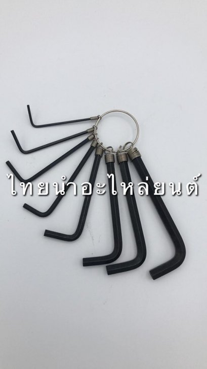 กุญแจหกเหลี่ยม 8 ตัว ยี่ห้อ Chave