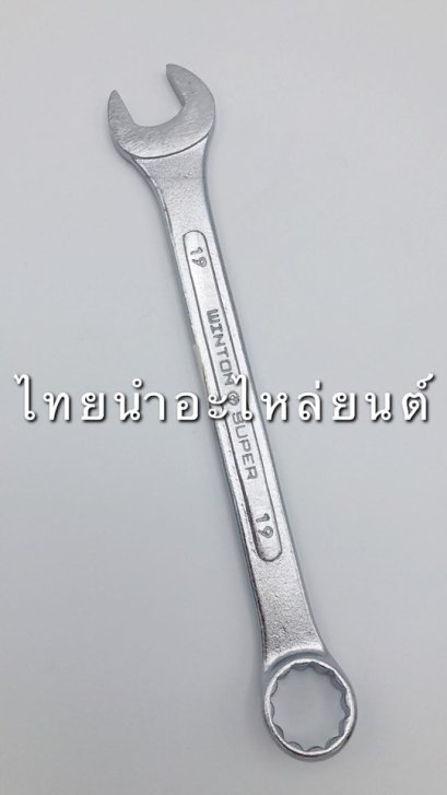 ปะแจรวม 19 ยี่ห้อ Winton