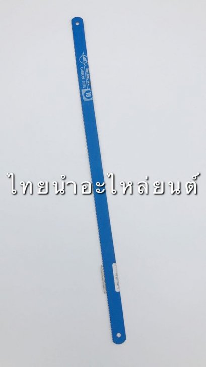 ใบเลื่อยตราปลา 18ฟัน ยี่ห้อ ชาญ