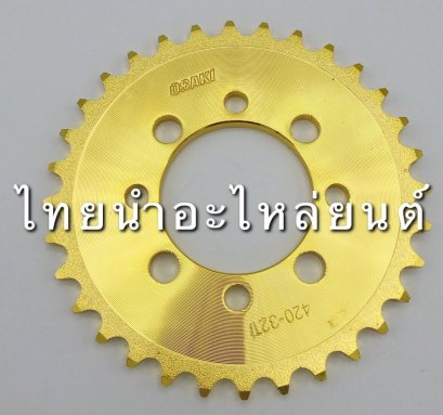 420-32 ทอง ดรีม / โนวา ยี่ห้อ OSAKI