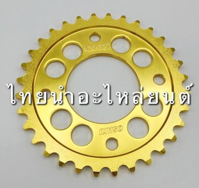 420-32 ทอง เวฟ125 ยี่ห้อ OSAKI
