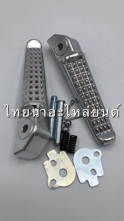 พักเท้าหลัง MSX ยี่ห้อ HMA