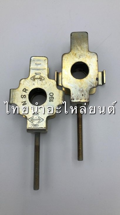 หางปลาคู่ NSR