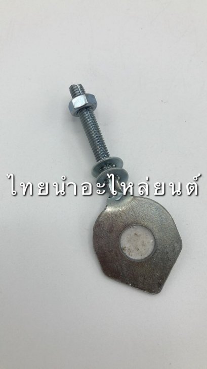 หางปลาเดี่ยว RC100