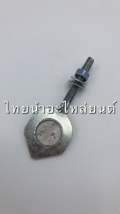 หางปลาเดี่ยว RC100