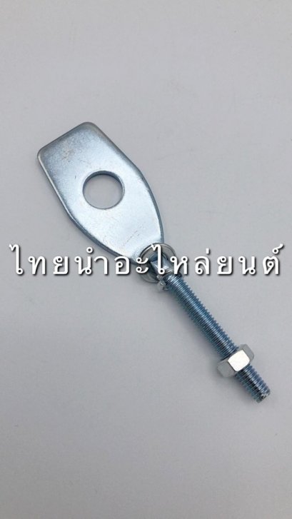 หางปลาเดี่ยว เวฟ100