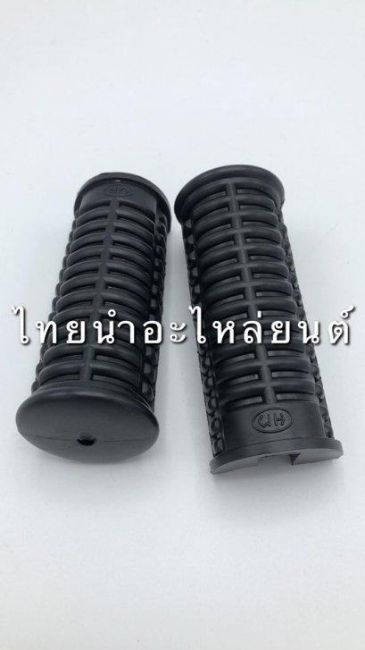 ยางพักเท้าหน้า C70 ยี่ห้อ HMA