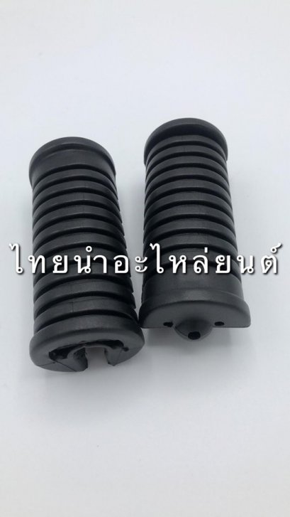 ยางพักเท้าหน้า ดรีม ยี่ห้อ HMA