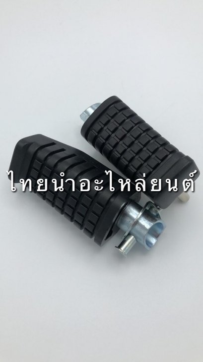 ยางพักเท้าหน้า KR150 ยี่ห้อ HMA