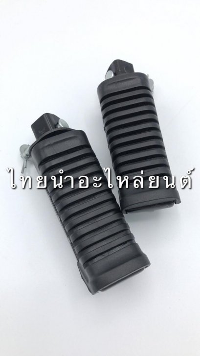 ยางพักเท้าหน้า อากีร่า ยี่ห้อ HMA