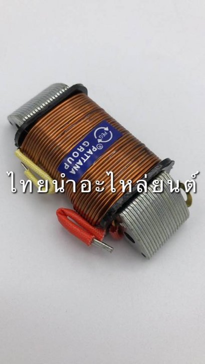 คอล์ยแสง DT125mx ยี่ห้อ PEG