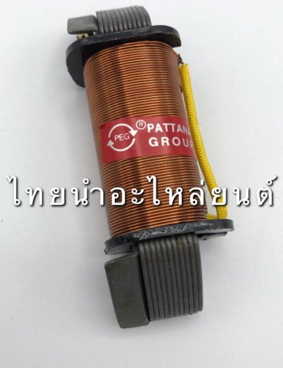 คอล์ยสตาร์ท C65 ยี่ห้อ PEG