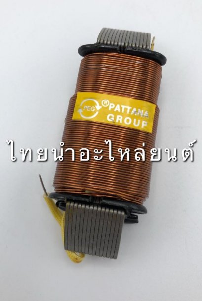 คอล์ยสตาร์ท FR80n ยี่ห้อ PEG