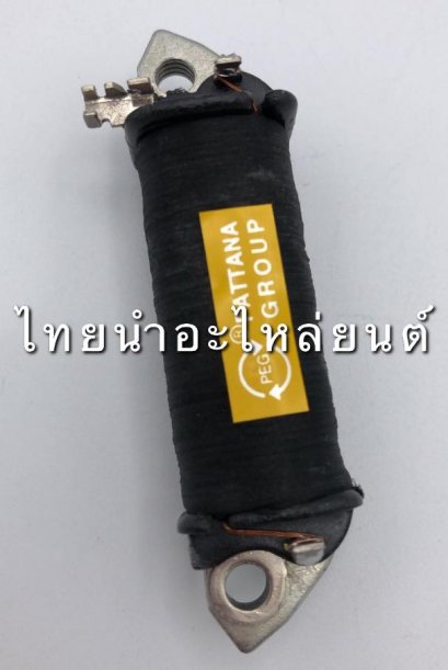 คอล์ยสตาร์ท RC80 ยี่ห้อ PEG