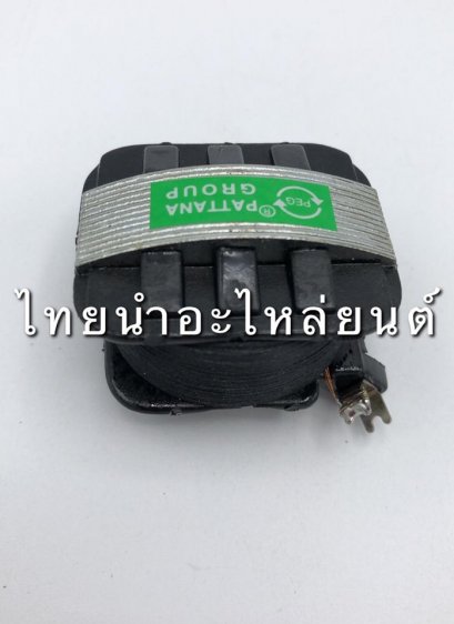 คอล์ยสตาร์ท ทัคซิโด้ ยี่ห้อ PEG