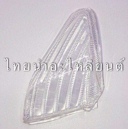 ฝาไฟเลี้ยวหลังขวา เวฟ100 Z ยี่ห้อ HMA