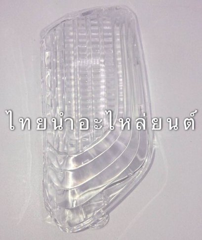 ฝาไฟเลี้ยวหน้าขวา ดรีม110-I 2011 ยี่ห้อ HMA