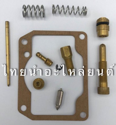 ชุดซ่อมคาร์บูฯ GP100 ยี่ห้อ KH