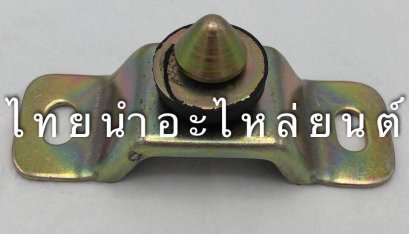 เดือยล็อคเบาะ RC100G ยี่ห้อ App