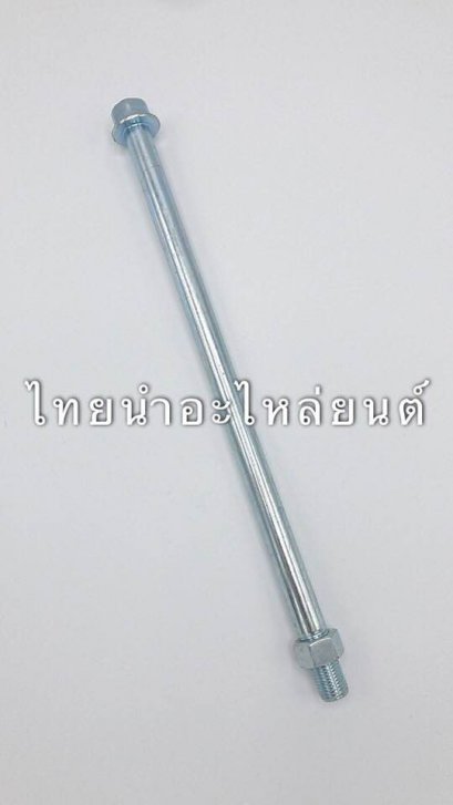 แกนตะเกียบหลัง บีท ยี่ห้อ BS