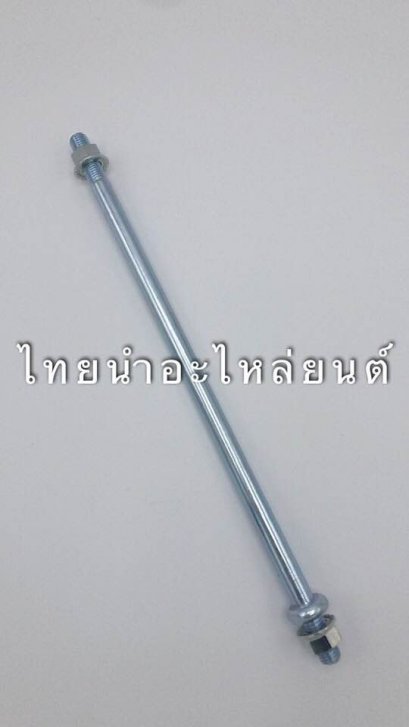 แกนตะเกียบหลัง เวฟ100 / 110 ยี่ห้อ CSI