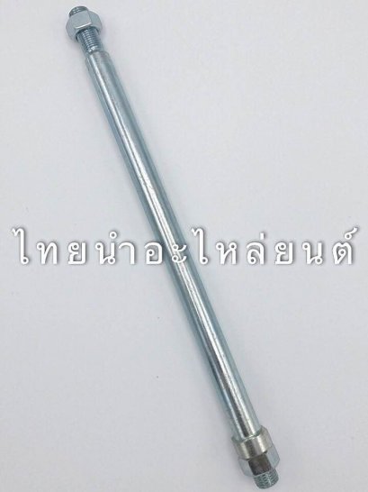 แกนตะเกียบหลัง โซนิค ยี่ห้อ BS