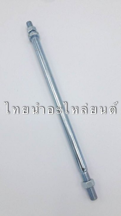 แกนตะเกียบหลัง เวฟ 2005 ยี่ห้อ BS