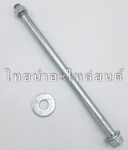 แกนล้อหลัง Y100 ยี่ห้อ BS