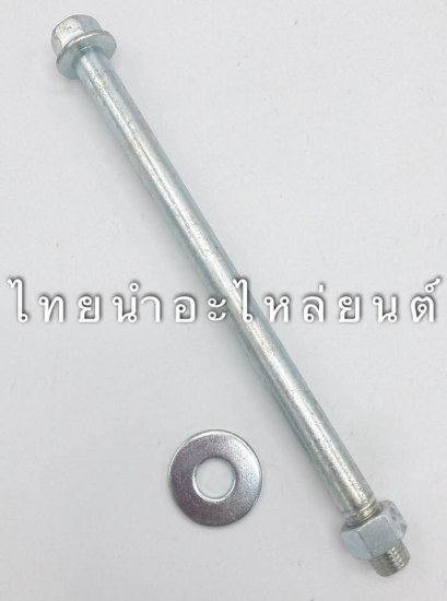 แกนล้อหน้า เวฟ110-I ยี่ห้อ BS