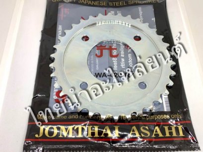 420-34 เวฟ125 แท้ พระอาทิตย์