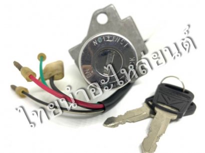 สวิตซ์กุญแจ ไฟเตอร์