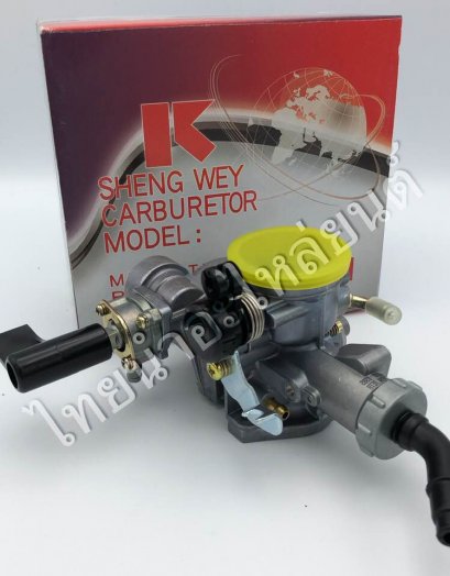 คาร์บูเรเตอร์ ดรีม125 ยี่ห้อ K แดง