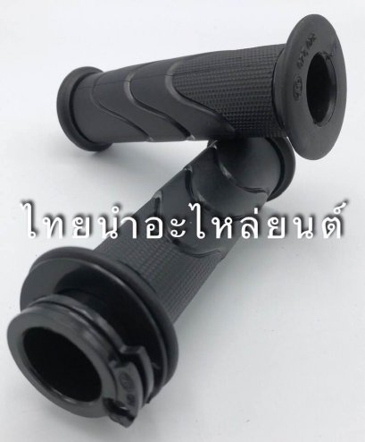 ปลอกเร่ง Click125-I ยี่ห้อ WS