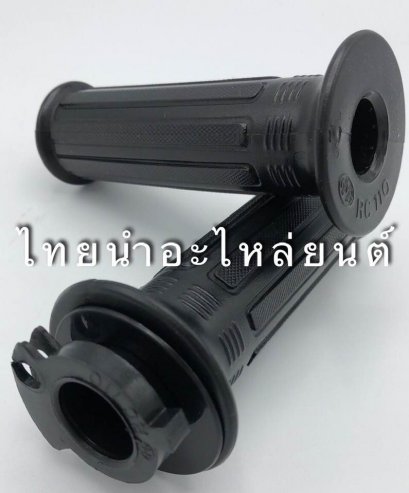 ปลอกเร่ง RC100 ยี่ห้อ HMA