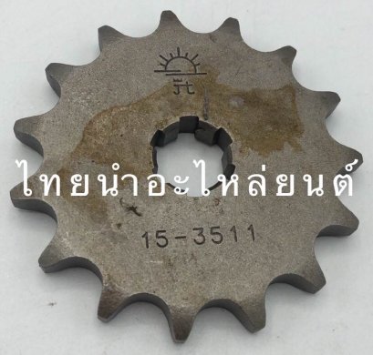 428-14 CB100 แท้ พระอาทิตย์