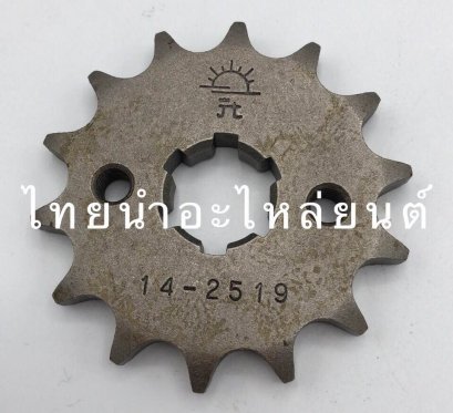 428-14 TZM แท้ พระอาทิตย์