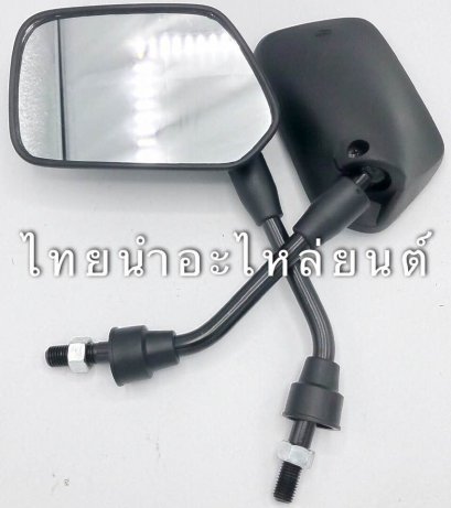 กระจก ดรีม ยี่ห้อ WS