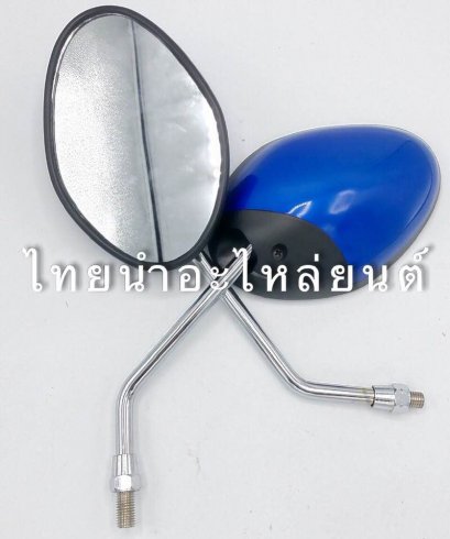 กระจก Fino 2013 สี น้ำเงิน ยี่ห้อ WS