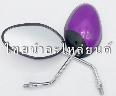 กระจก Fino-FI 2014 สีม่วง ยี่ห้อ WS