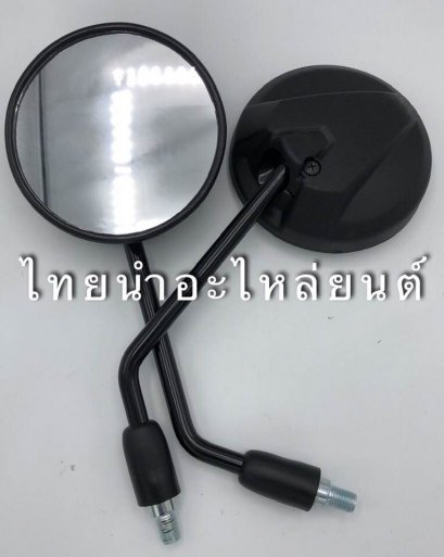 กระจก MSX125 SF ยี่ห้อ WS