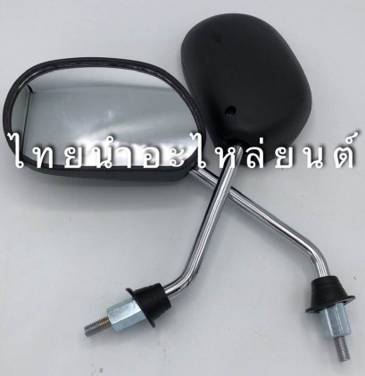 กระจก สแมช ยี่ห้อ WS