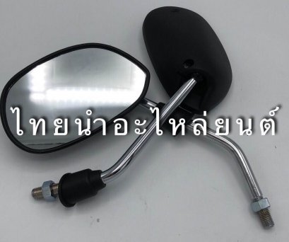 กระจก เวฟ110s ยี่ห้อ WS